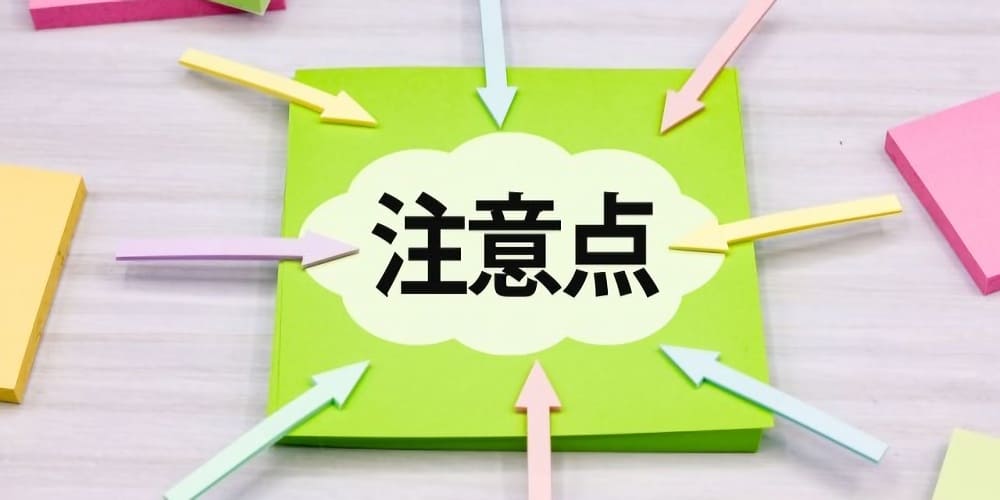 中用量ピル(プラノバール)の服用に関する4つの注意点