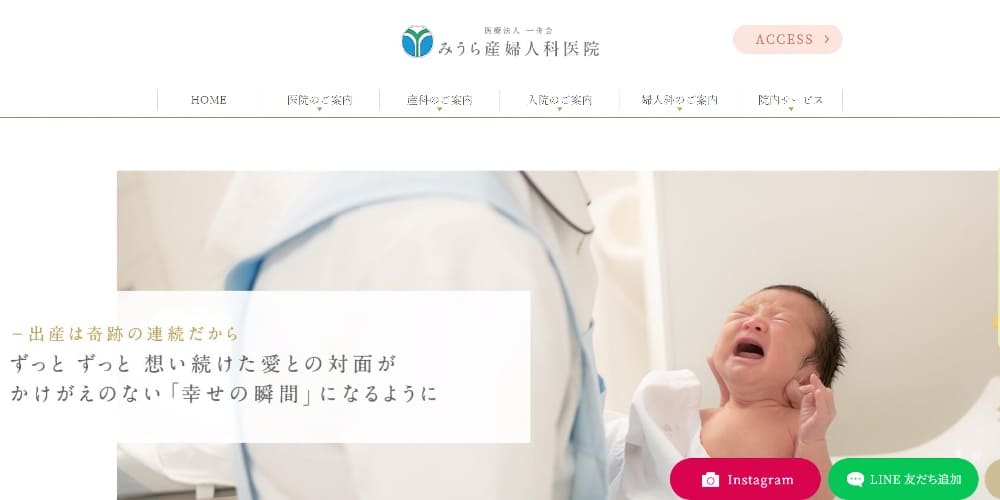 みうら産婦人科医院|リラックスできる空間を提供