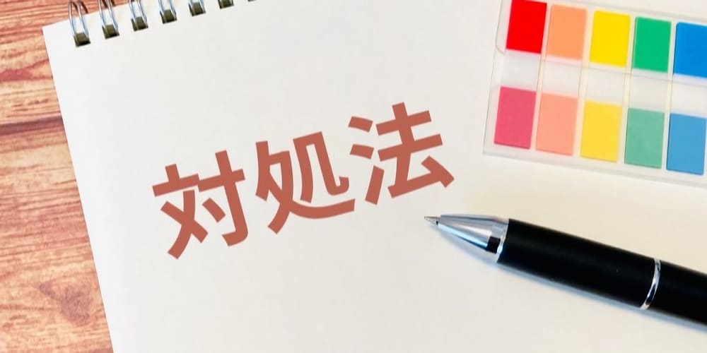 中出し後に腹痛があるときの対処法