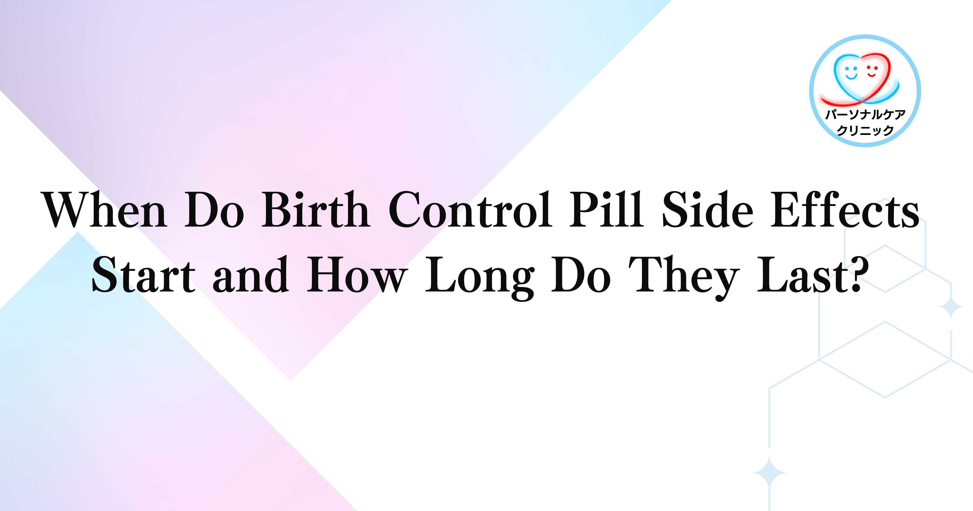 When Do Birth Control Pill Side Effects Start and How Long Do They Last?