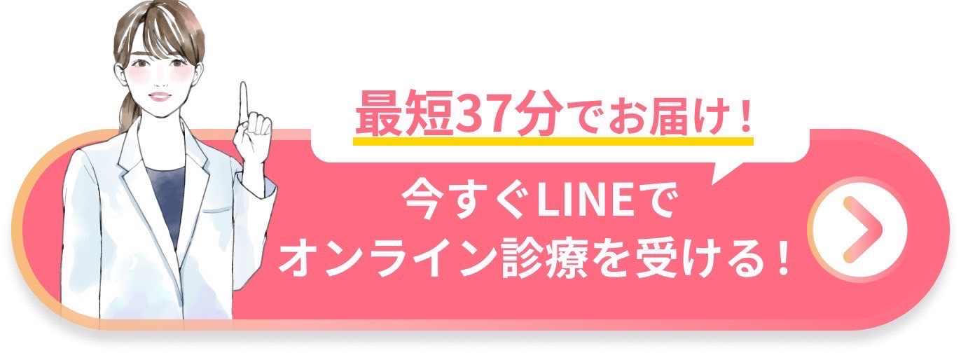 公式LINEへ