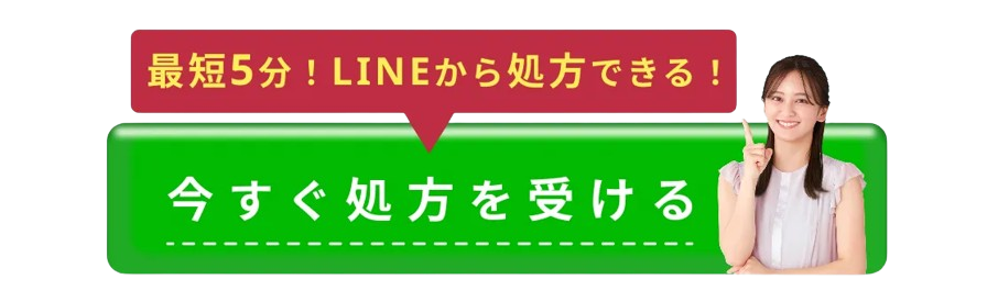 公式LINEへ