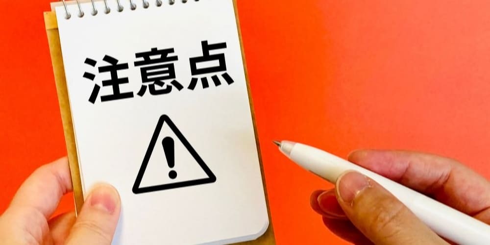 低用量ピルでPMS治療をする3つの注意点・副作用