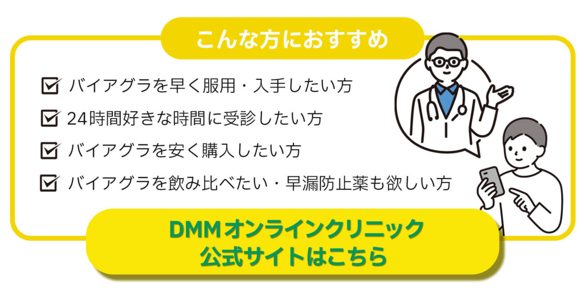 DMMがおすすめな人