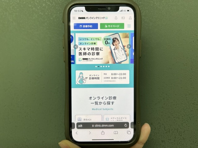DMMオンラインクリニックのバナー