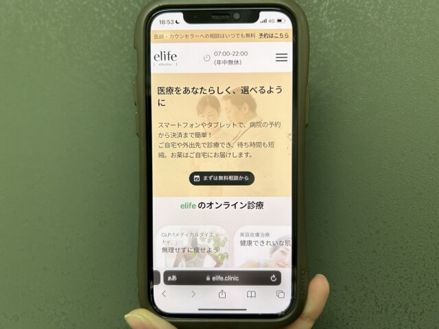 eLifeのバナー