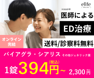 elifeのバナー