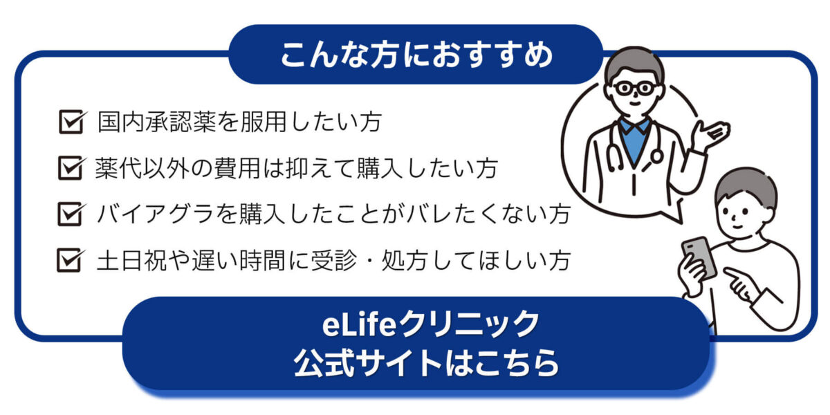 elifeがおすすめな人