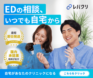 レバクリのバナー
