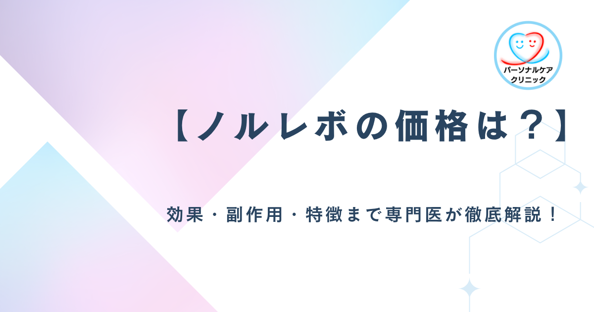 【2025年最新】エラワンの価格と効果を徹底解説！