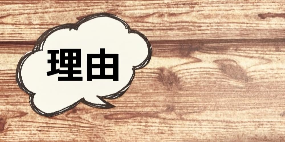 ヤッペ法で消退出血が起こる理由は？