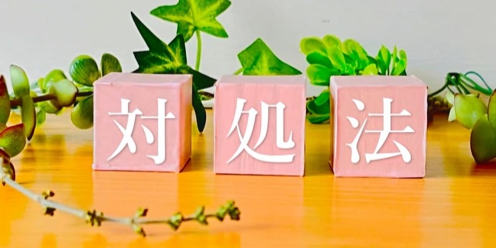 生理中に中出し(腟内射精)された・した際の2つの対処法