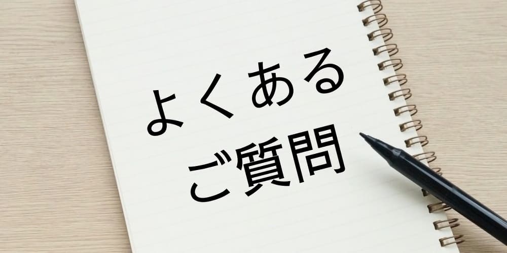 マドンナの副作用に関するよくある質問