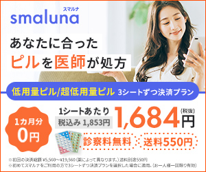 スマルナのバナー
