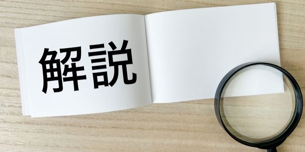 ジョセイの作用機序とは?避妊の仕組みを解説