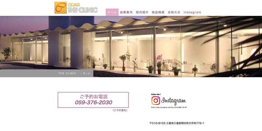 THE CLINIC