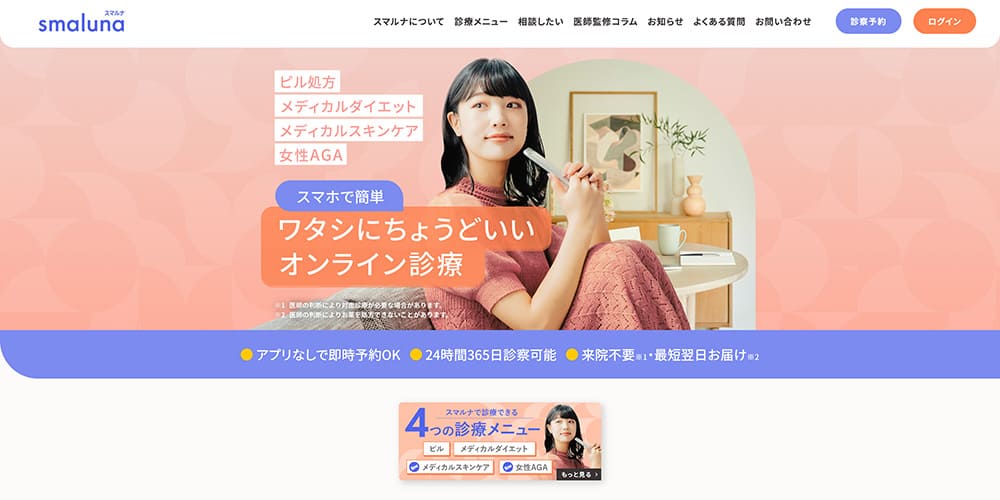 スマルナ|ポスト投函可能