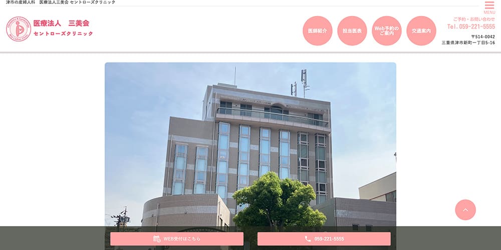 セントローズクリニック|日祝日を除く毎日診療