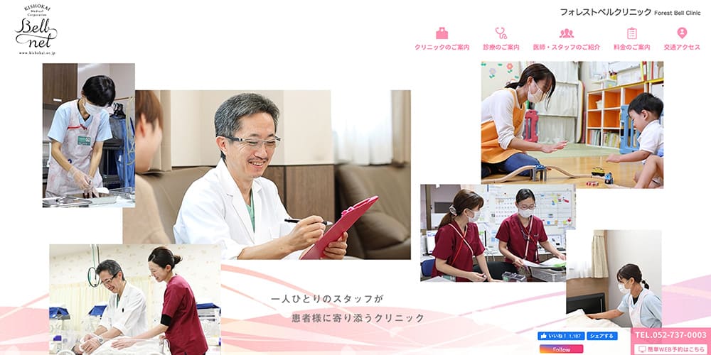 フォレストベルクリニック|幅広い診療に対応する産婦人科