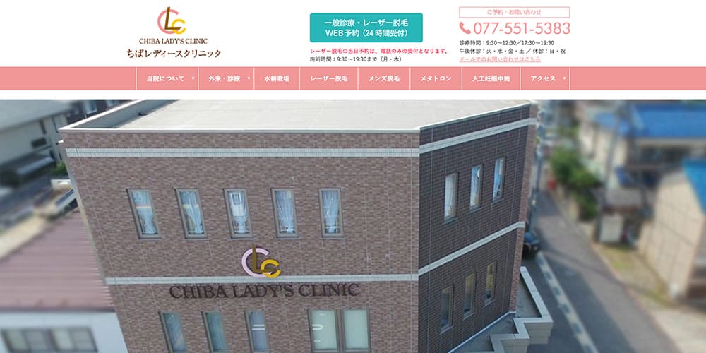 ちばレディースクリニック|安心して相談できる環境