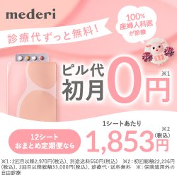 メデリのバナー画像