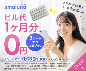 スマルナバナー