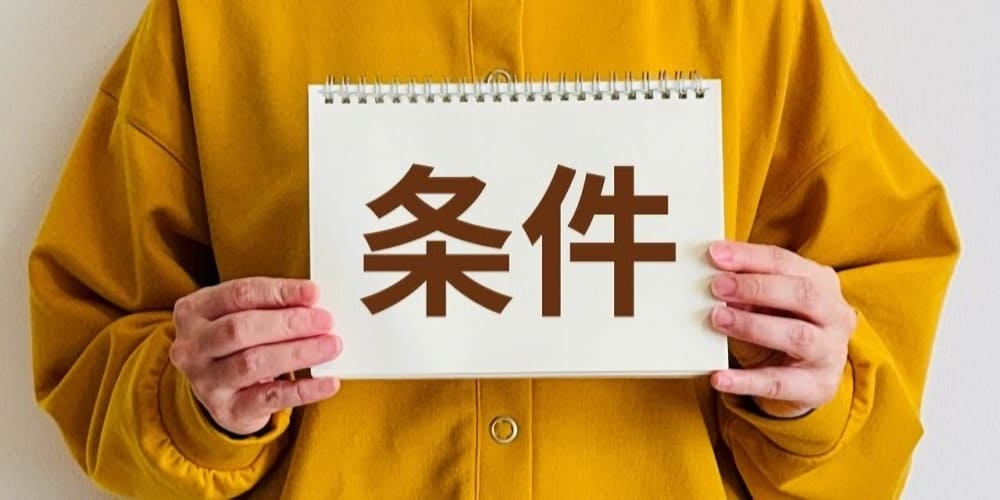 レソエル72を販売できる薬局・販売店の3つの条件