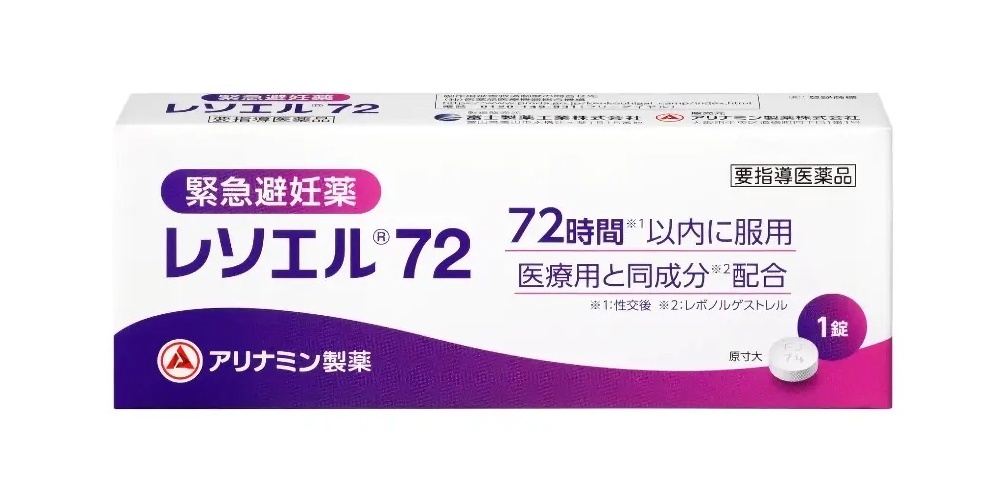 レソエル72とは?薬局で買える72時間アフターピル