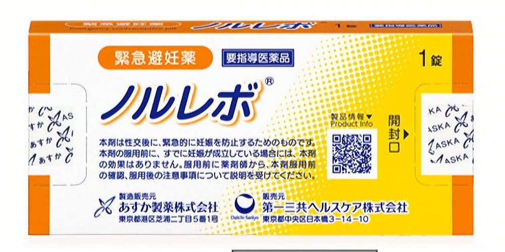 ノルレボとは？2026年2月2日から市販化された緊急避妊薬