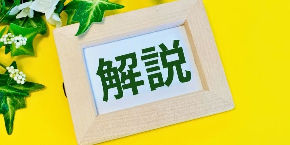 マンジャロ処方にかかる値段とは？費用ごとに解説