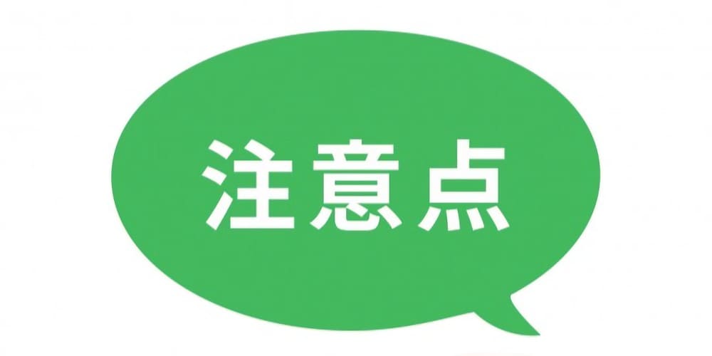 レソエル72を薬局・販売店で購入する際の5つの注意点