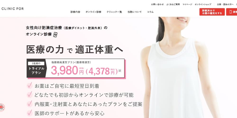 クリニックフォア