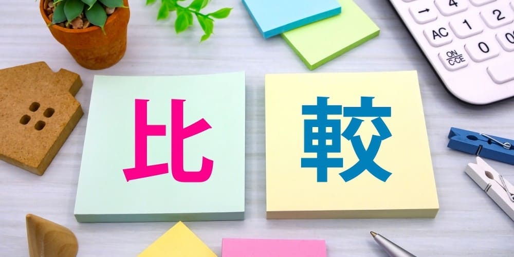 レソエル72とマドンナは何が違う？一覧表で比較