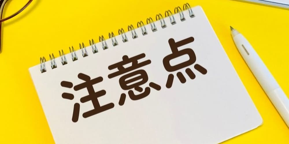 超低用量ピルを服用するときの5つの注意点