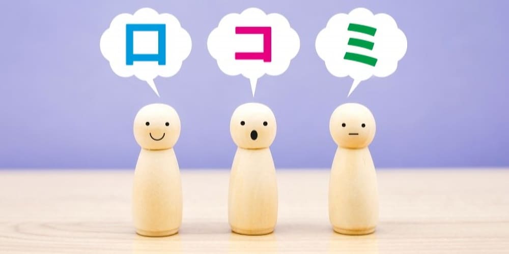 エニピルを実際に利用した人の悪い口コミ・評判を調査