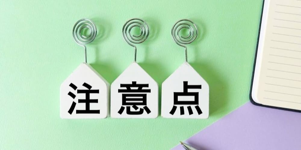 メデリピルは解約できない？解約方法と注意点